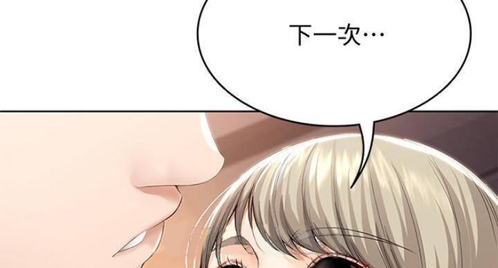 寄宿学校漫画漫画,第69话76图
