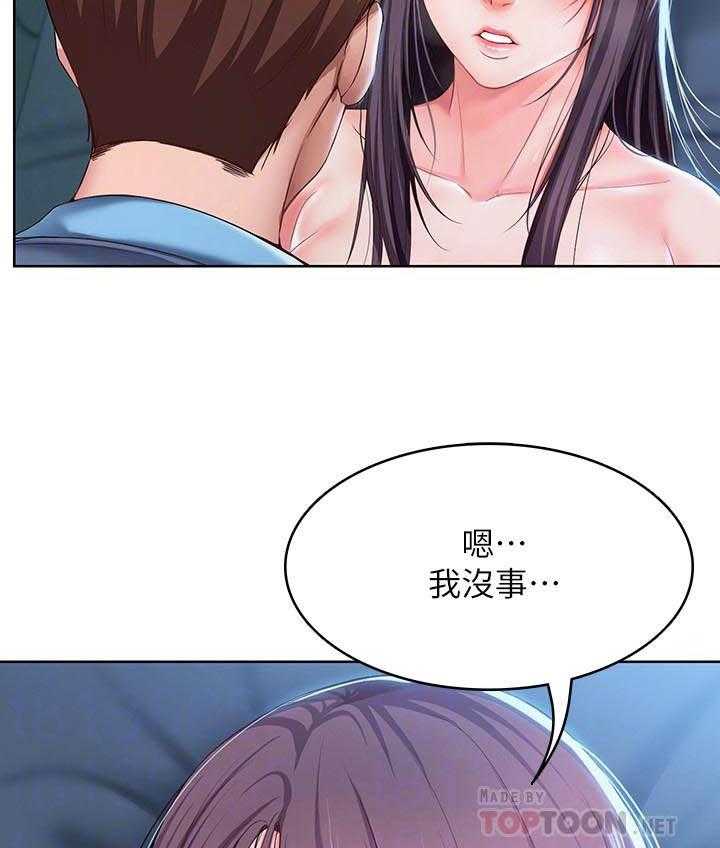 寄宿日记漫画漫画,第103话 1035图