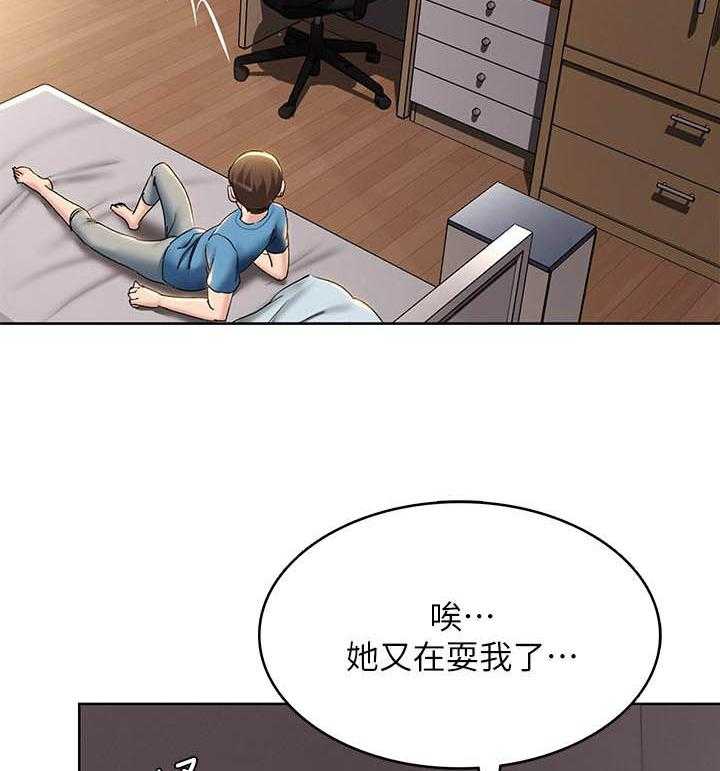 莫少逼婚新妻难招架动漫推荐漫画,第23话 好心情1图