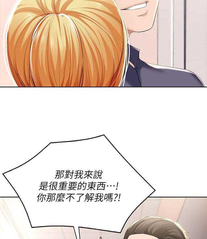寄宿日记漫画破解版无删减漫画,第135话 1352图