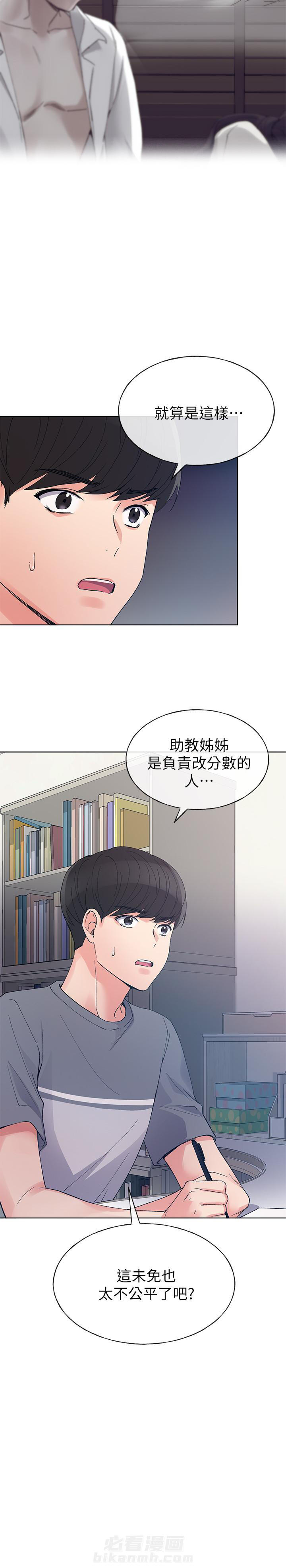 复读生漫画推荐漫画,第79话 798图