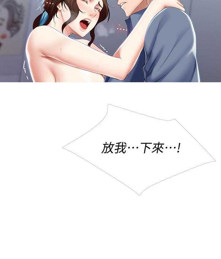 寄宿日记漫画漫画,第83话 8311图