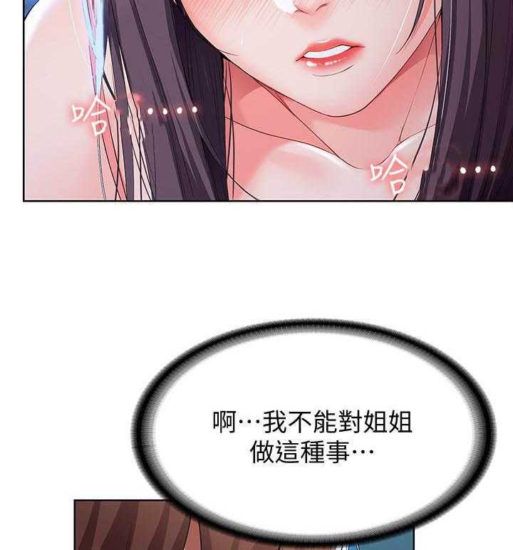 寄宿日记漫画破解版无删减漫画,第96话 969图