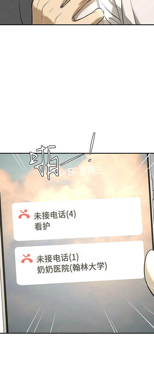 魔咒漫画漫画,第46话 死亡的阴影26图