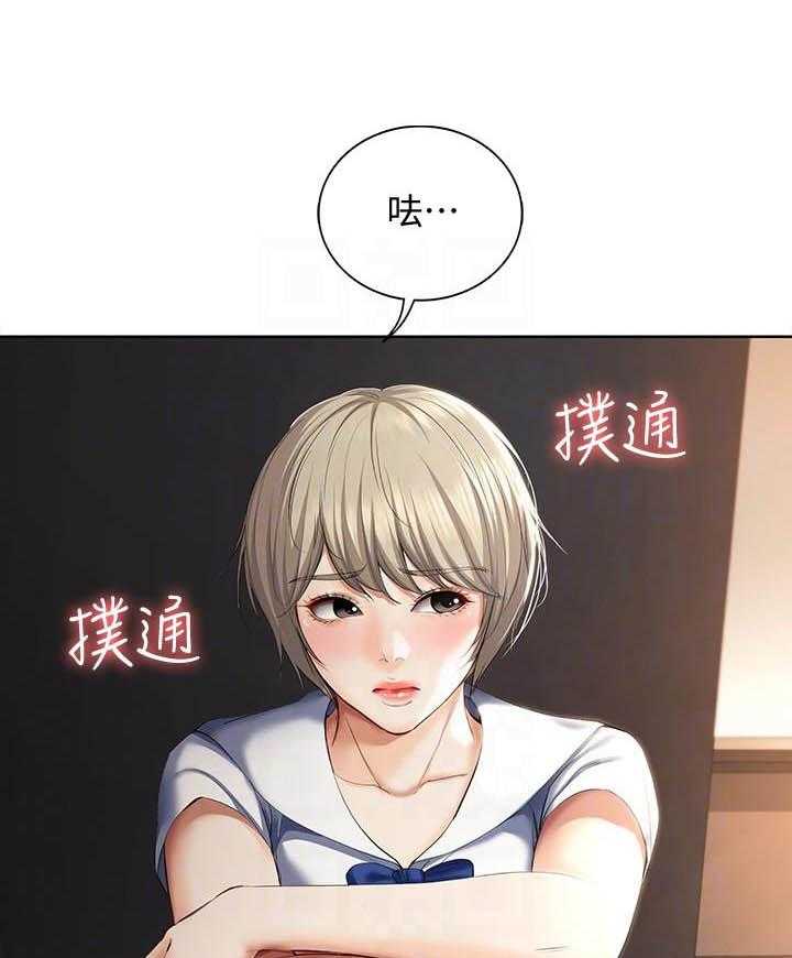 寄宿日记漫画破解版无删减漫画,第138话 1382图