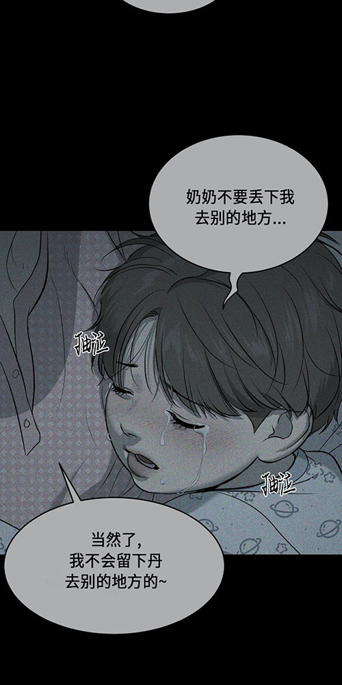 魔咒漫画漫画,第46话 死亡的阴影15图