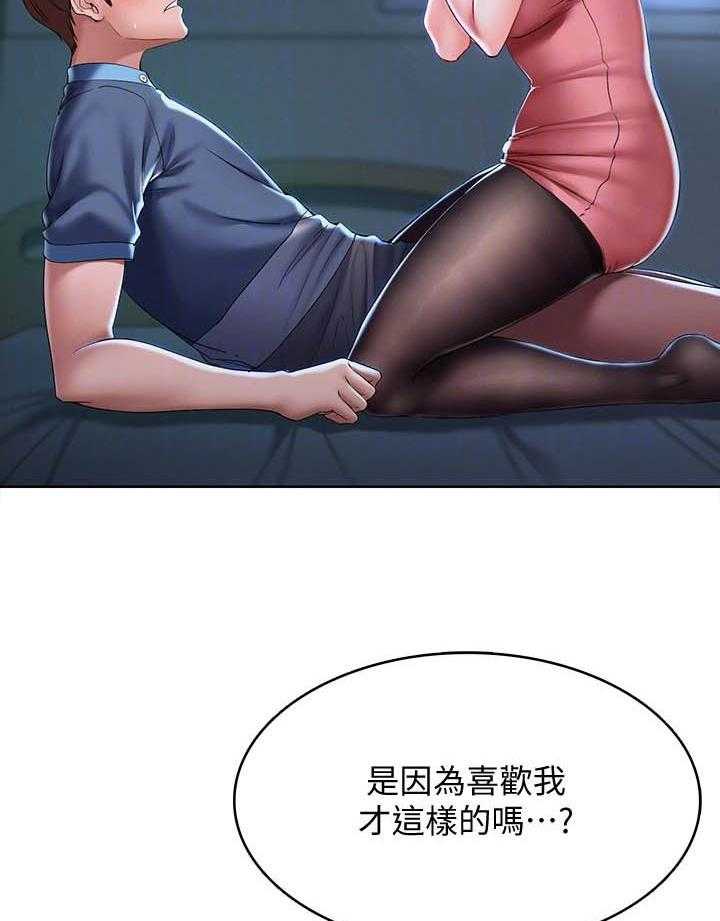 寄宿日记漫画漫画,第97话 9719图