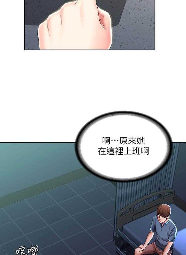 寄宿日记漫画漫画,第92话 926图