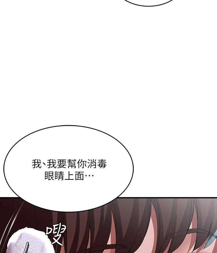 想象狂热漫画漫画,第36话6图