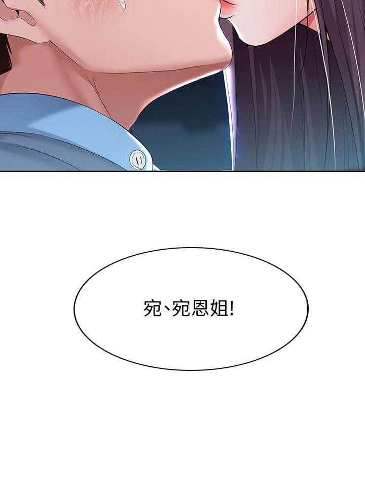 寄宿日记漫画免费阅读无删减漫画,第94话 946图