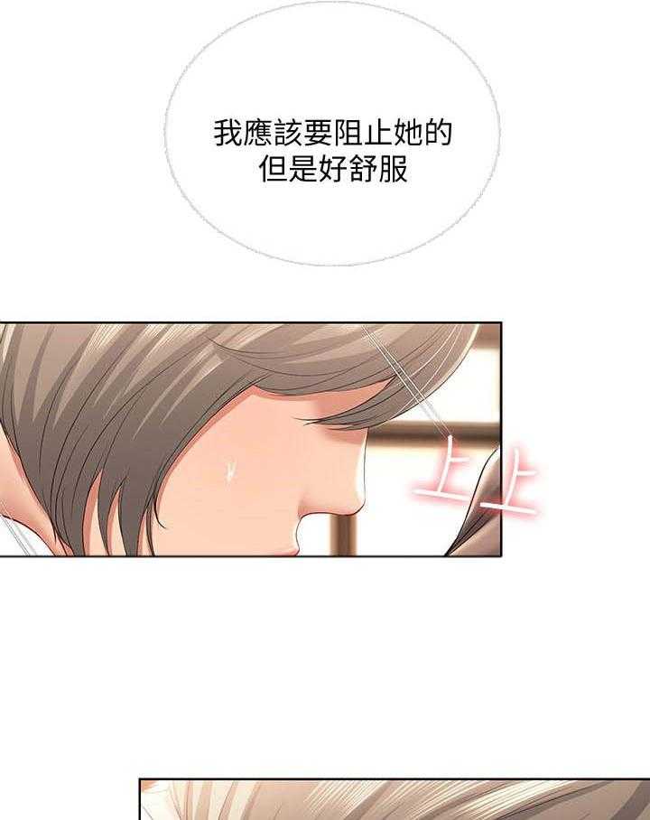 寄宿日记漫画免费阅读无删减漫画,第129话 12912图
