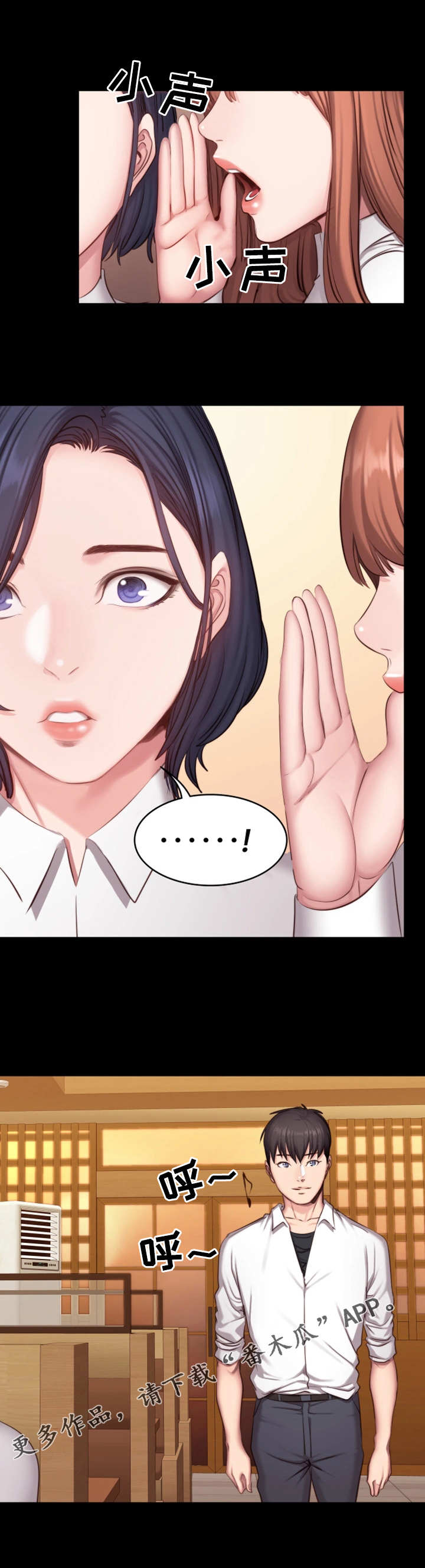 闺蜜陷阱完整漫画,第5话 爱莉2图