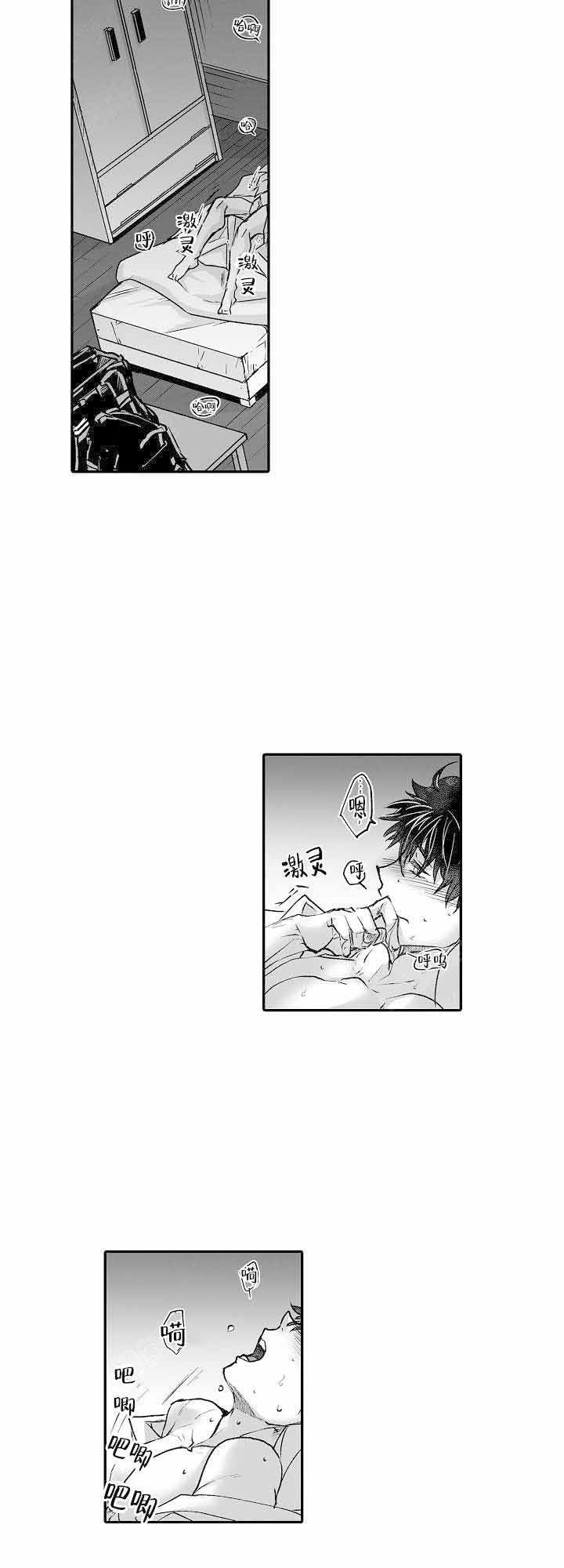 关于吃货系统漫画漫画,第43话 你不用知道9图