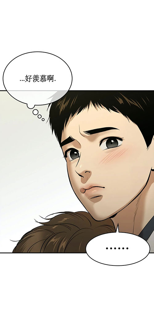 魔咒漫画漫画,第54话 异世界的启示11图