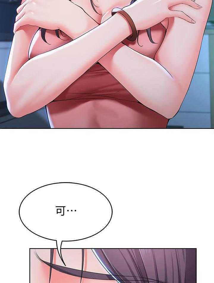 寄宿日记漫画在线观看免费漫画下拉式漫画,第98话 9814图