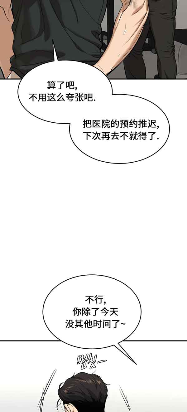 魔咒漫画第28集漫画,第37话 逃离虚空12图