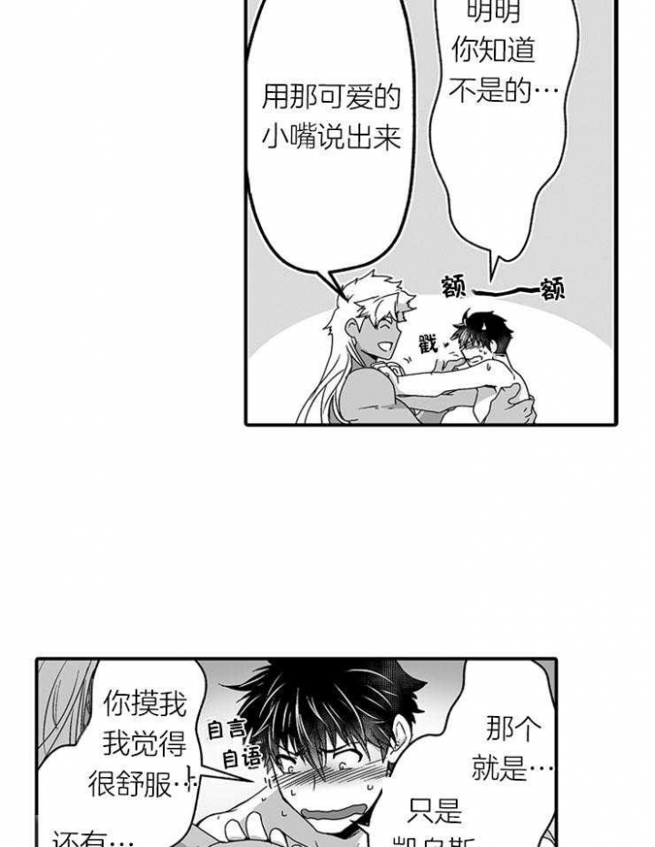 视角多样化漫画在哪里看漫画,第111话 想见你6图