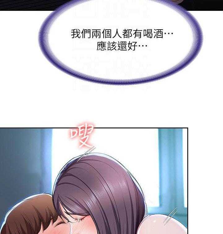 寄宿日记漫画破解版无删减漫画,第96话 964图