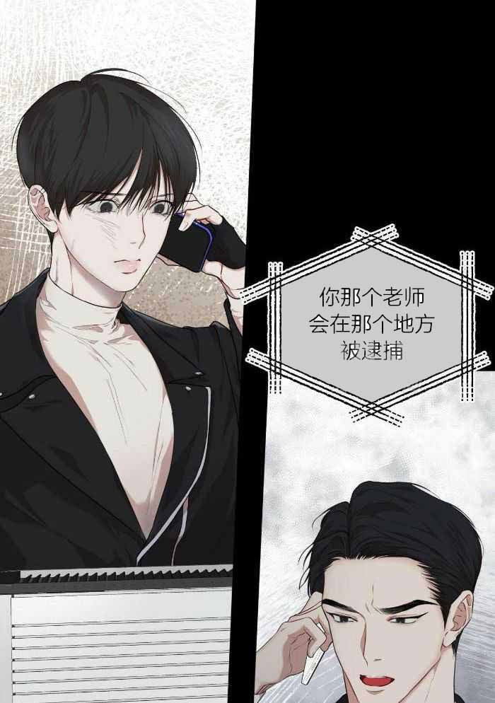 阴谋与争斗漫画漫画,第115章：走着瞧吧4图