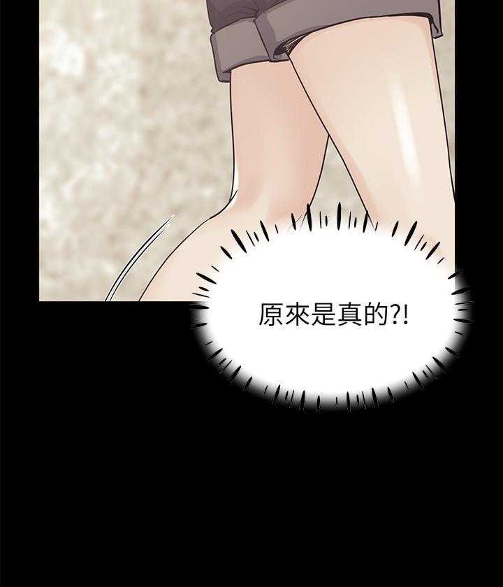 重考生漫画,第104话 10424图