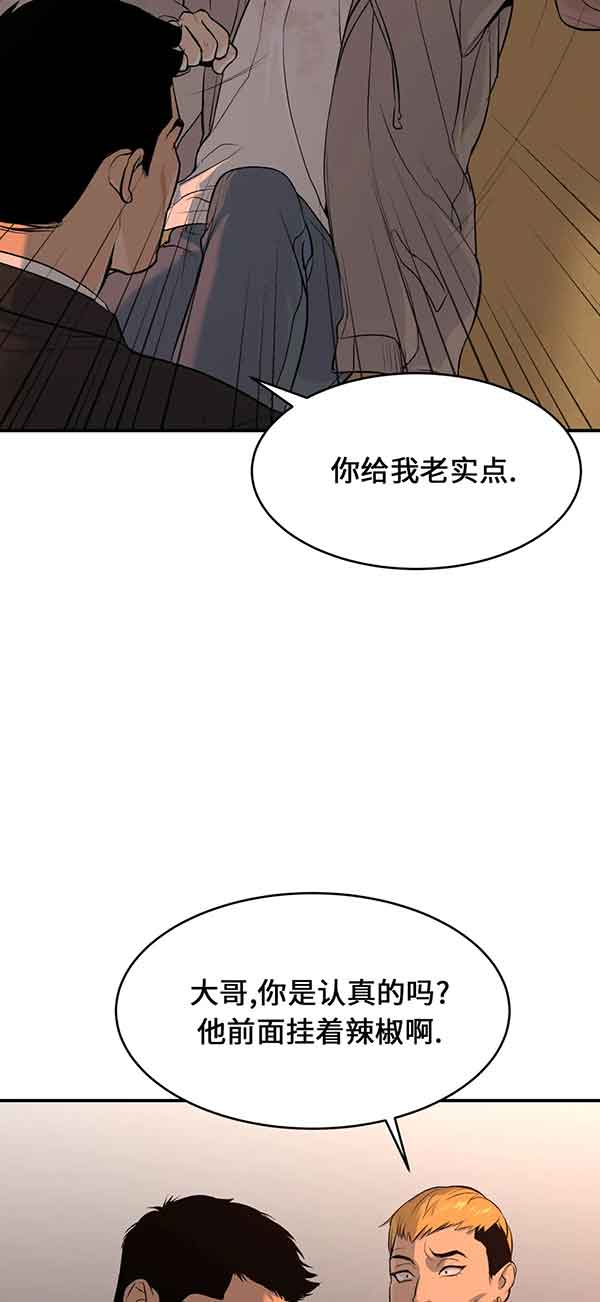 魔咒漫画漫画,第36话 深夜的密谋3图