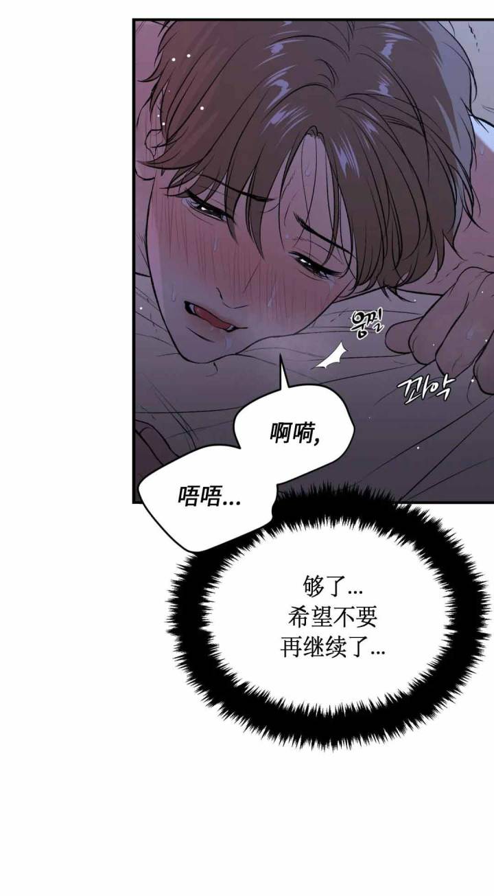 魔咒漫画漫画,第44话 先知的预言25图