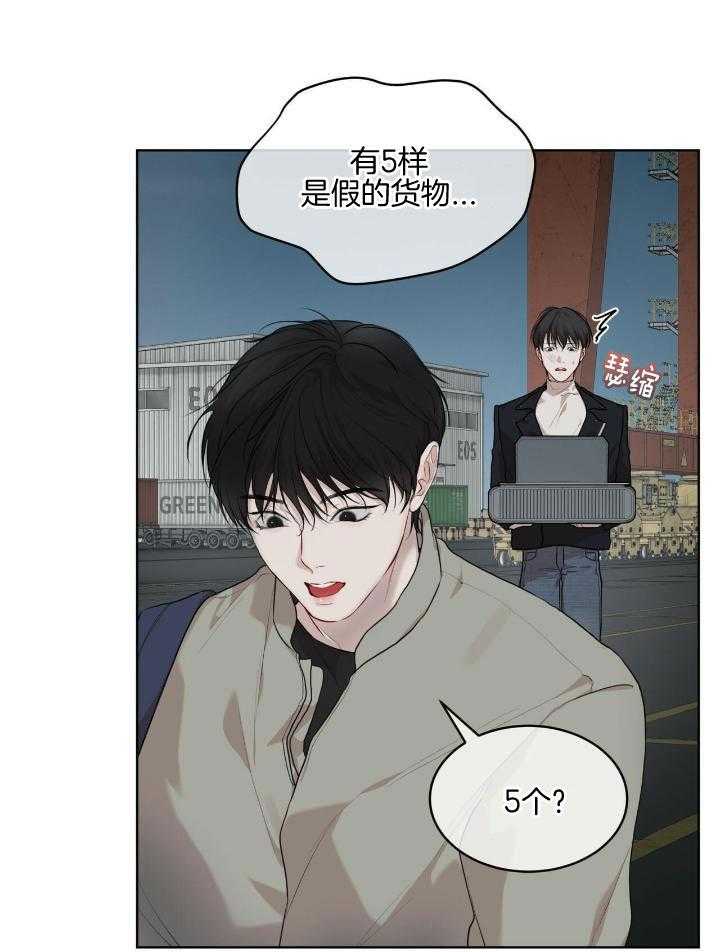 糟糕的夜吻漫画漫画,第10章：妥协2图
