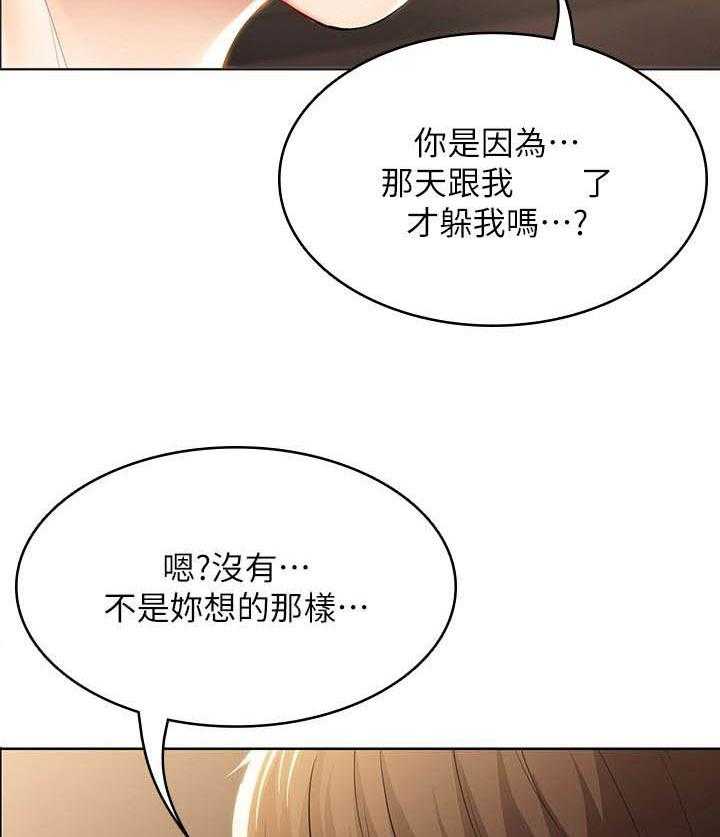 寄宿日记漫画无删减漫画,第125话 1258图