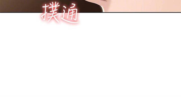 寄宿学校漫画漫画,第69话9图