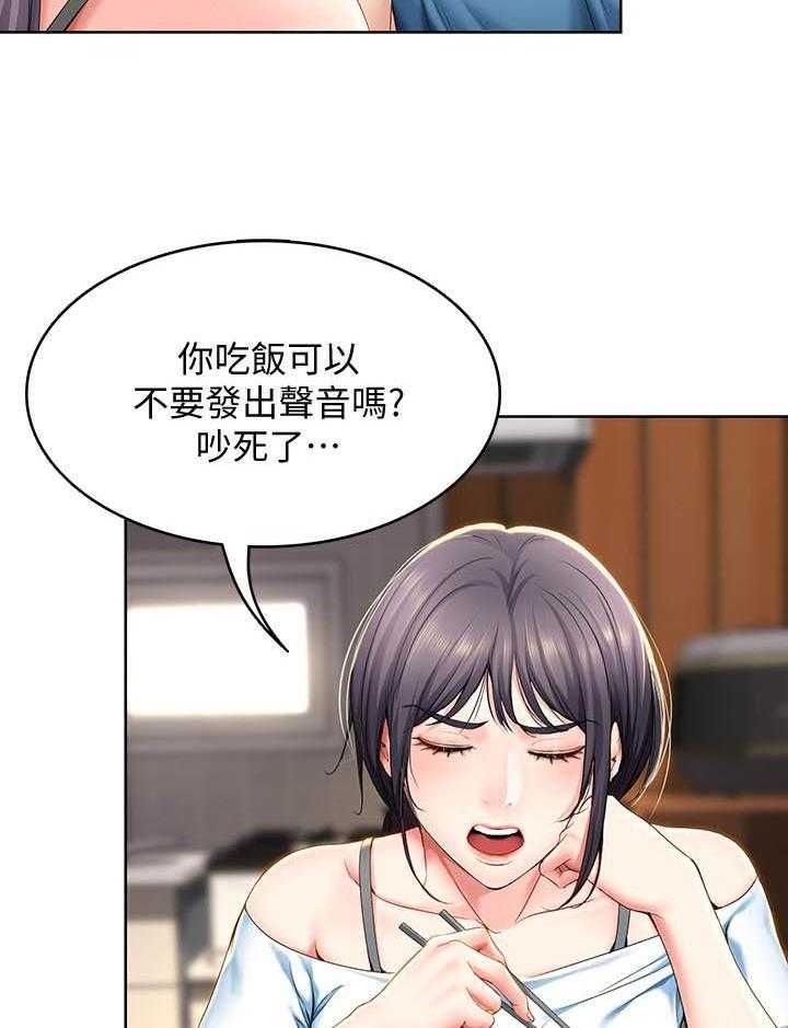 寄宿日记漫画漫画,第117话 11714图