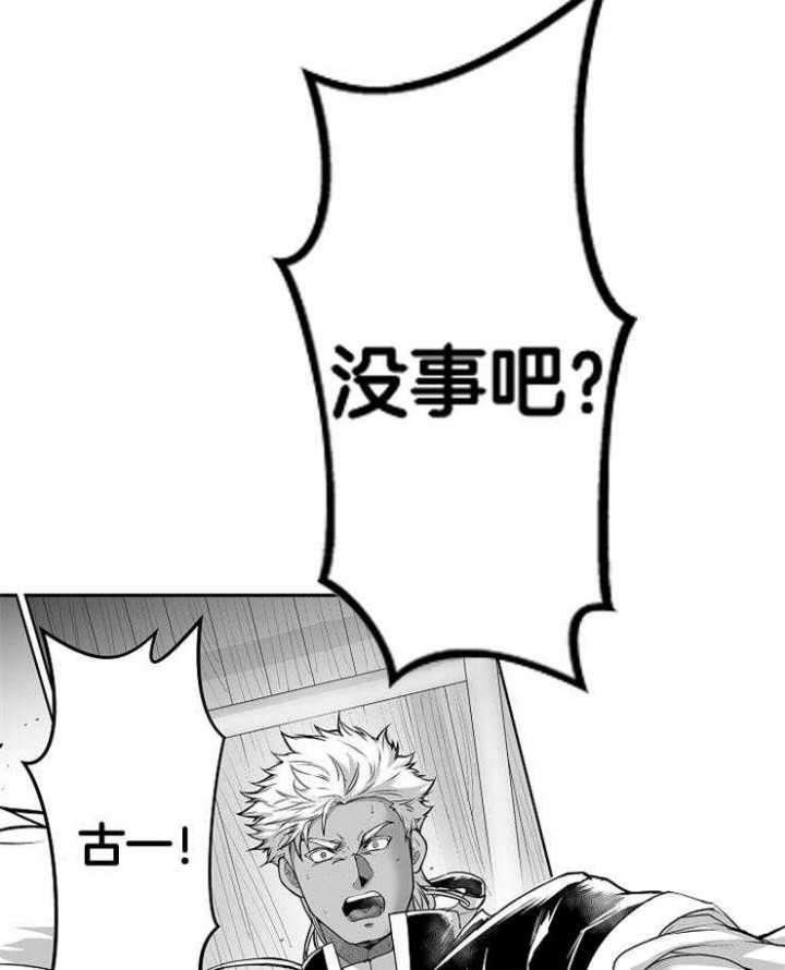 吃货的投喂漫画漫画,第63话 终于敞开心扉了9图