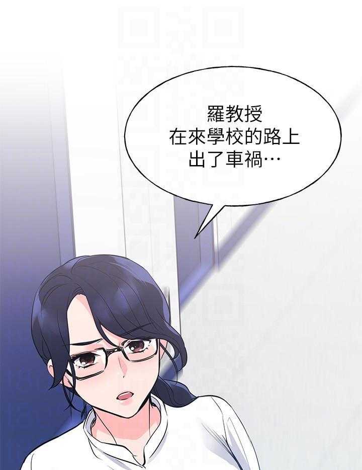 重考生漫画免费阅读3话漫画,第124话 12424图