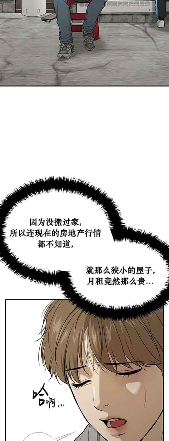 魔咒漫画在线观看韩漫免费漫画,第35话 战斗的终点30图