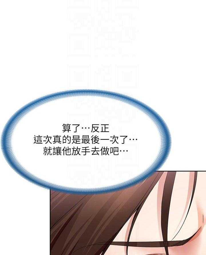 寄宿日记漫画破解版无删减漫画,第75话 759图