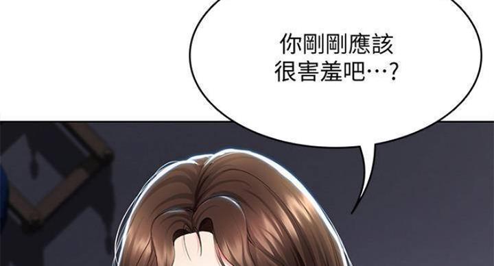 极速漫画免费网站漫画,第73话93图