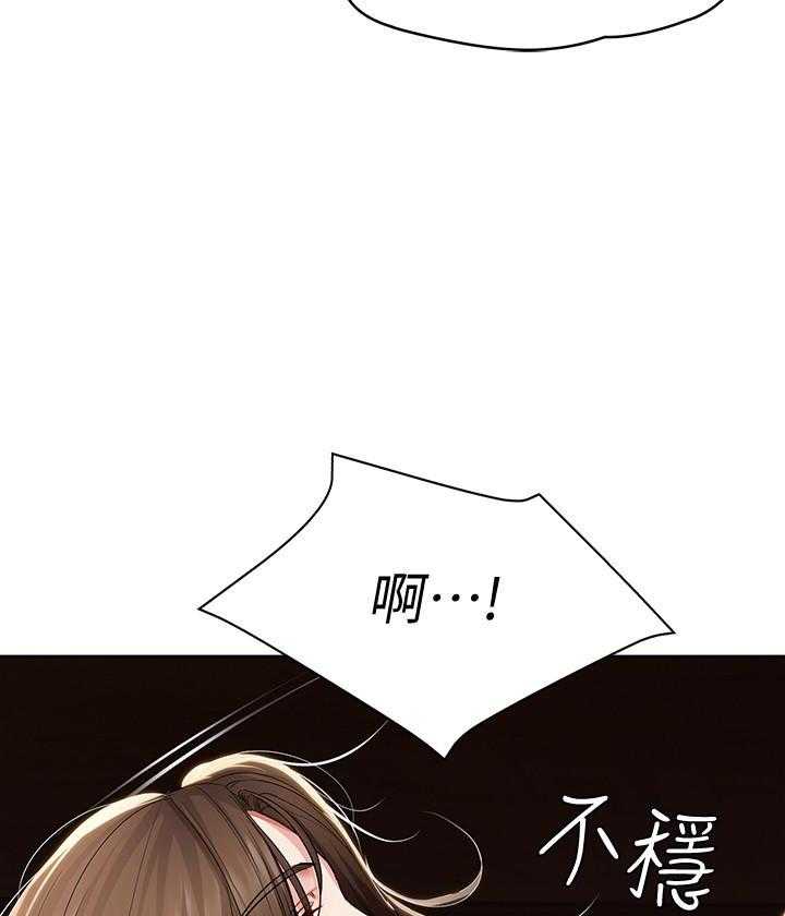 寄宿日记漫画未删减无遮挡观看漫画,第143话 14310图