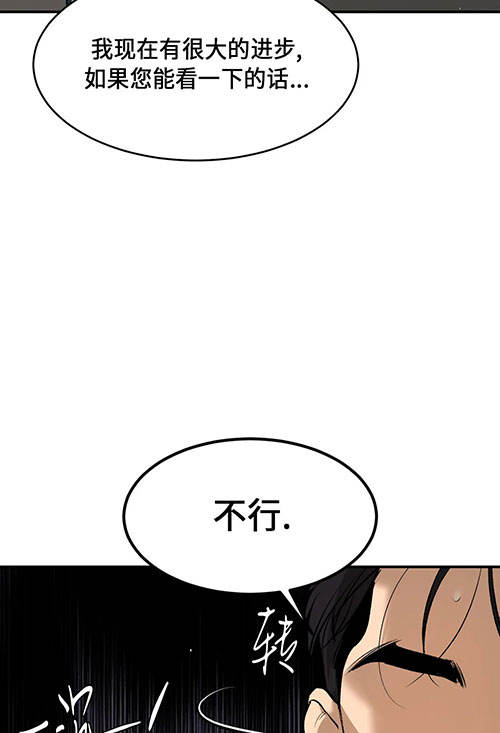 魔咒漫画漫画,第50话 魔力的暴风38图