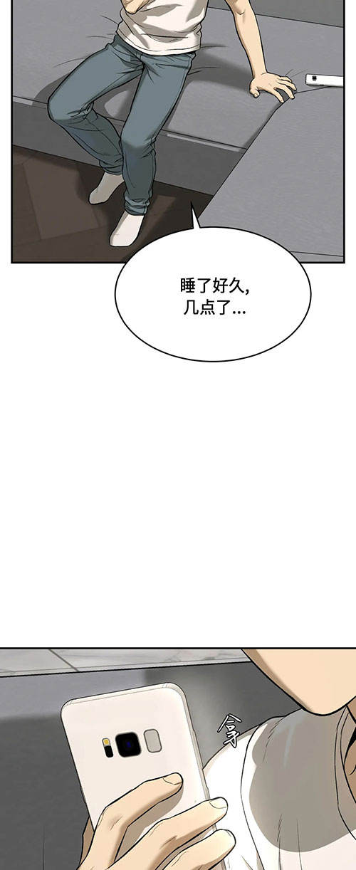 魔咒漫画漫画,第46话 死亡的阴影24图