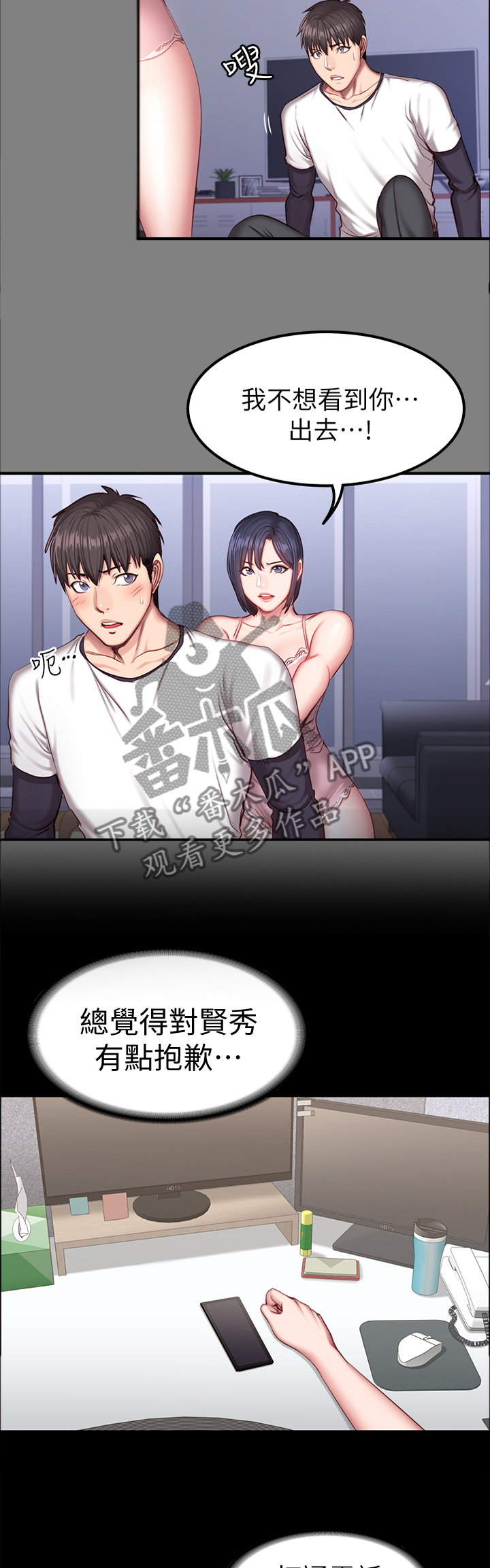 缝隙里的猫漫画全集漫画,第14话3图