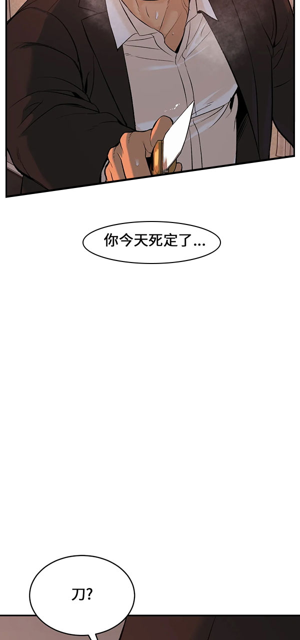 魔咒漫画最新话漫画,第38话 迷失的真相8图