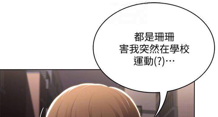 寄宿学校漫画漫画,第69话40图