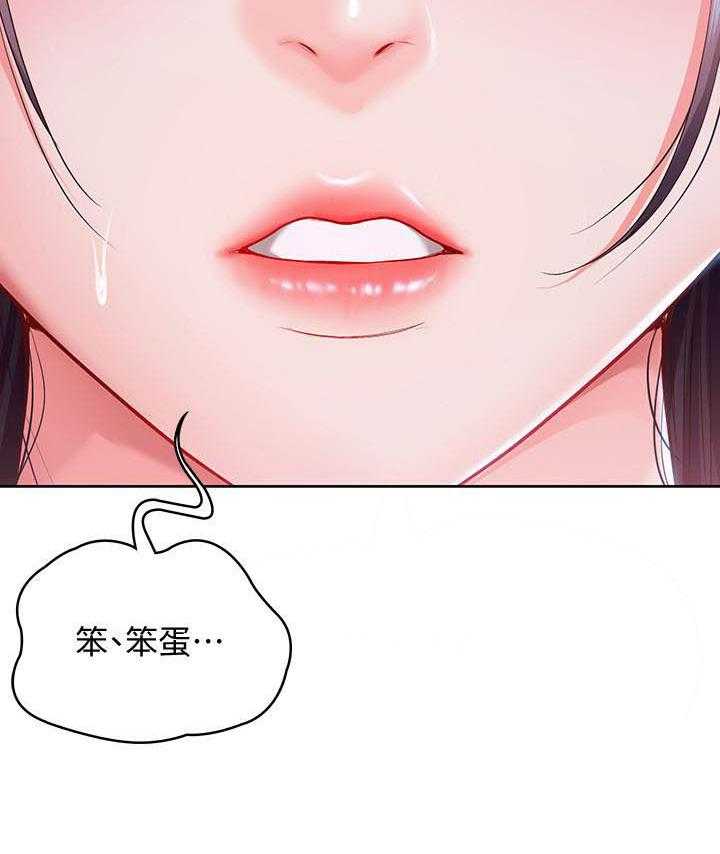 好久不见漫画免费观看全集漫画,第47话5图