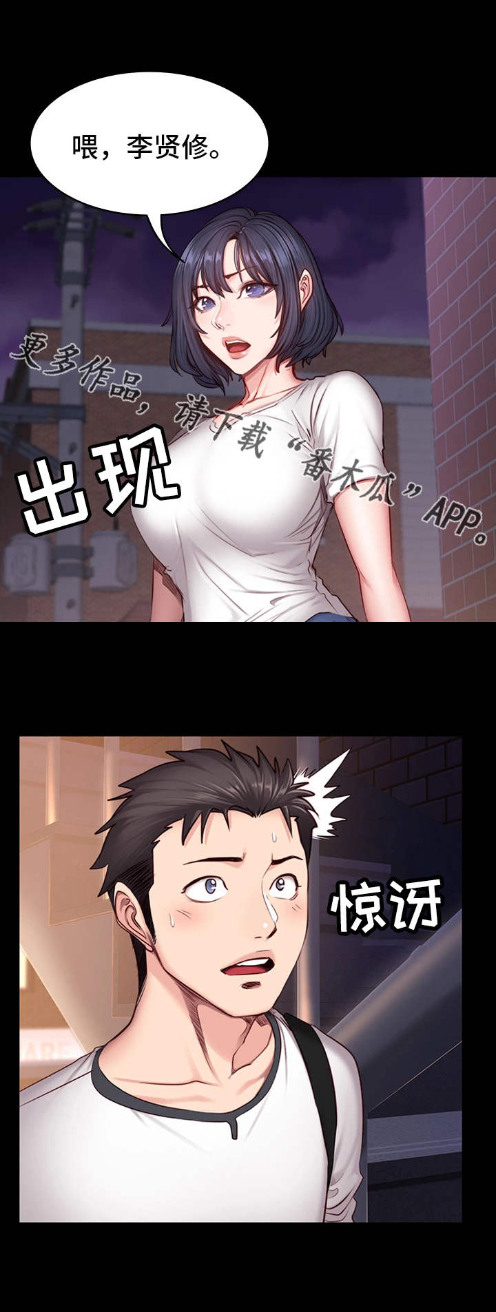拜托请视奸我吧漫画漫画,第4话5图