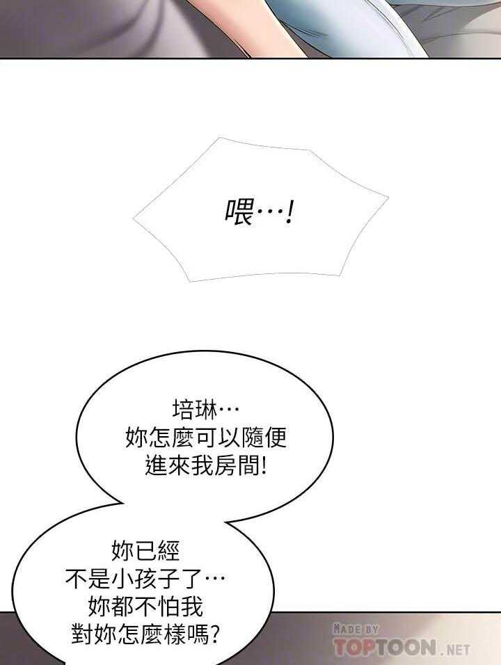 寄宿日记漫画在线观看免费漫画下拉式漫画,第116话 11614图