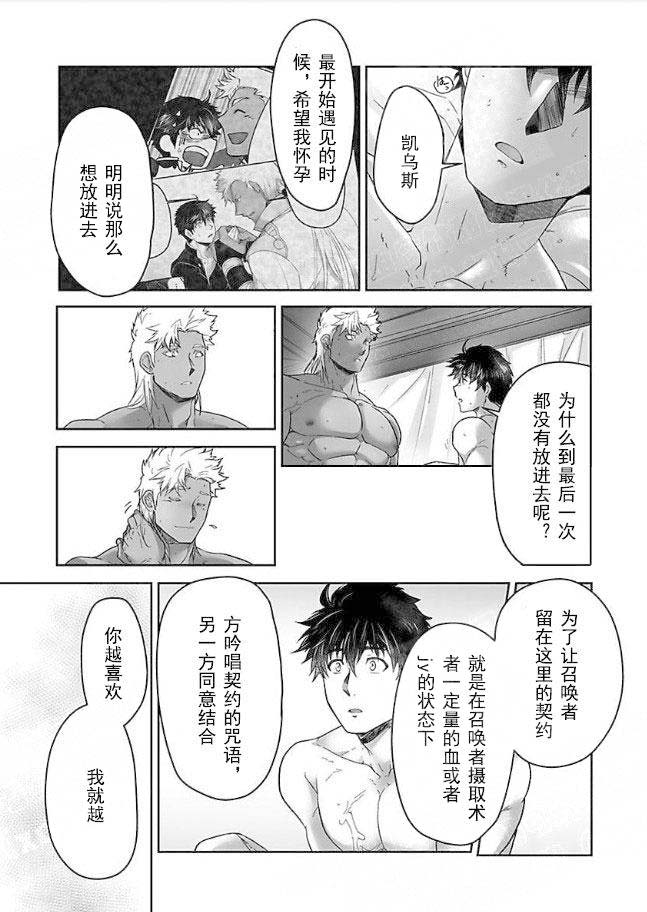 杀人的漫画漫画,第86话 866图