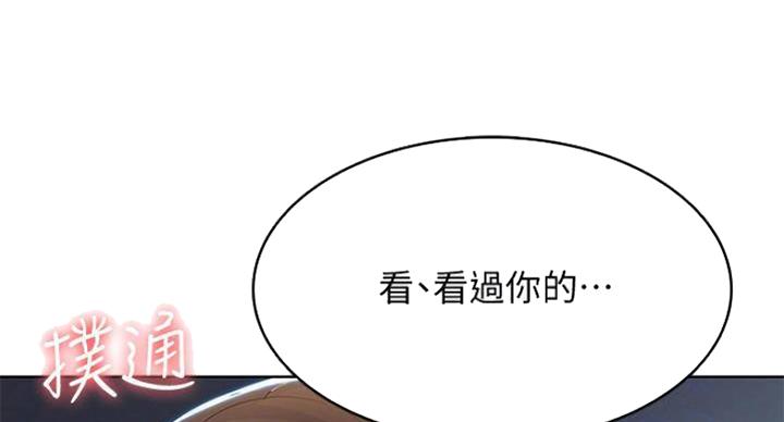 极速漫画免费网站漫画,第73话144图