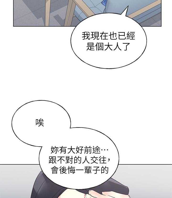 重考生漫画,第134话 13427图