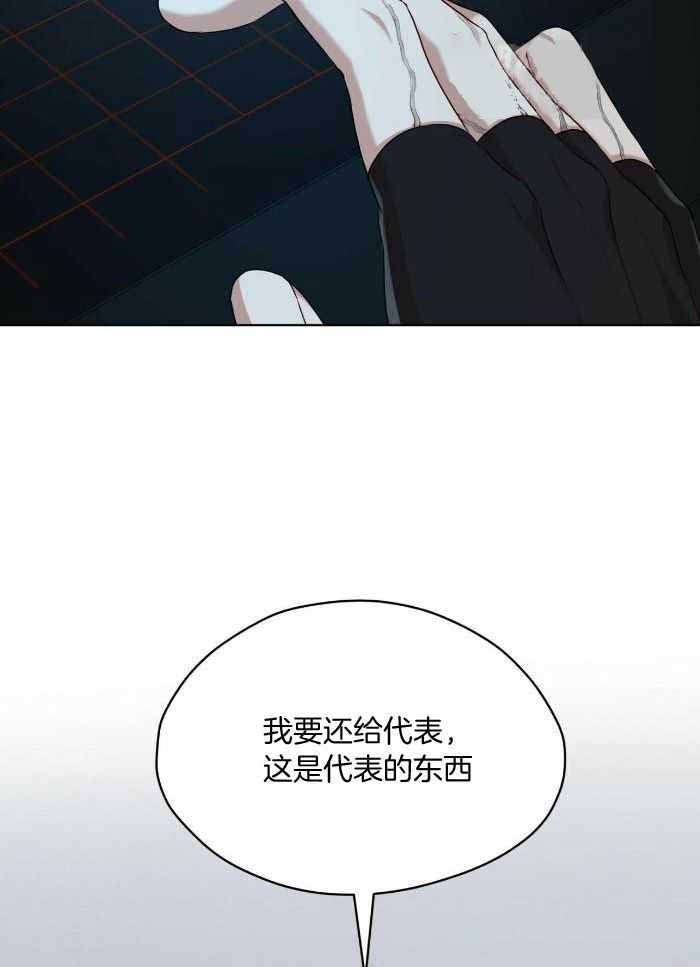 阴谋与争斗漫画漫画,第145章：是时候回去了4图