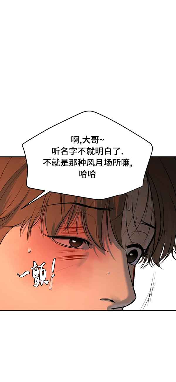 魔咒漫画漫画,第36话 深夜的密谋29图