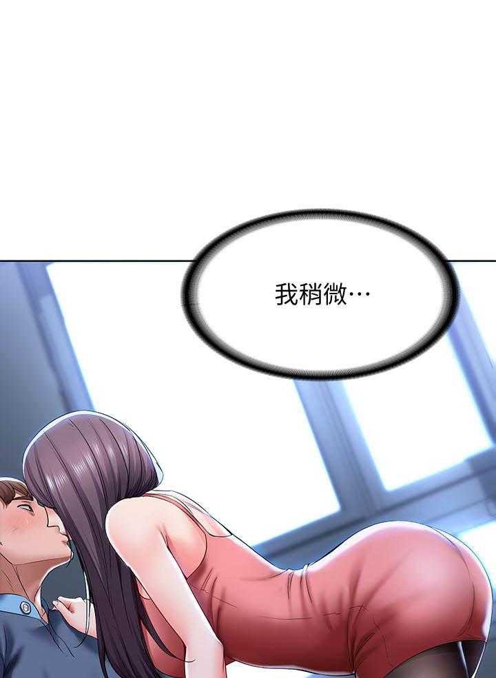 寄宿日记漫画漫画,第95话 958图